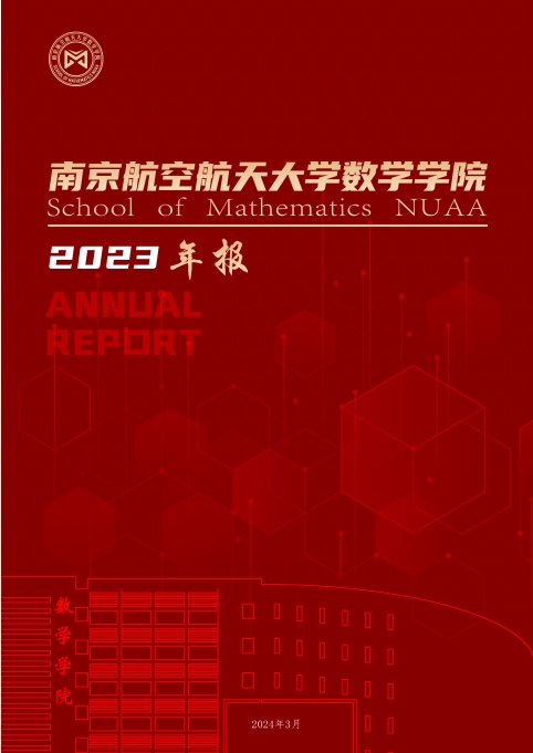 2023年意大利足球甲级联赛年度报告